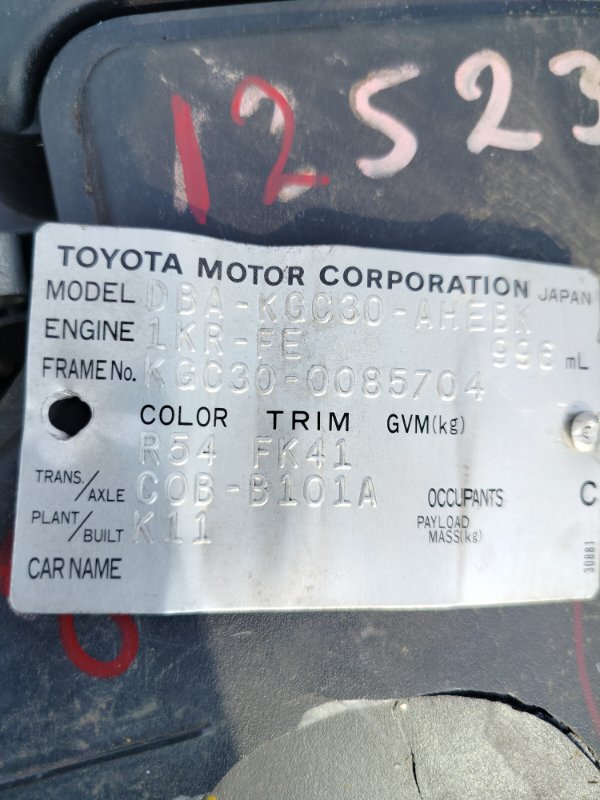 Акпп Toyota Passo KGC30 1KRFE (б/у)