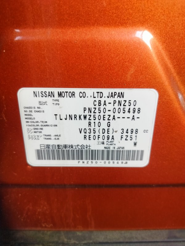 Лонжерон Nissan Murano PNZ50 VQ35 2005 левый (б/у)