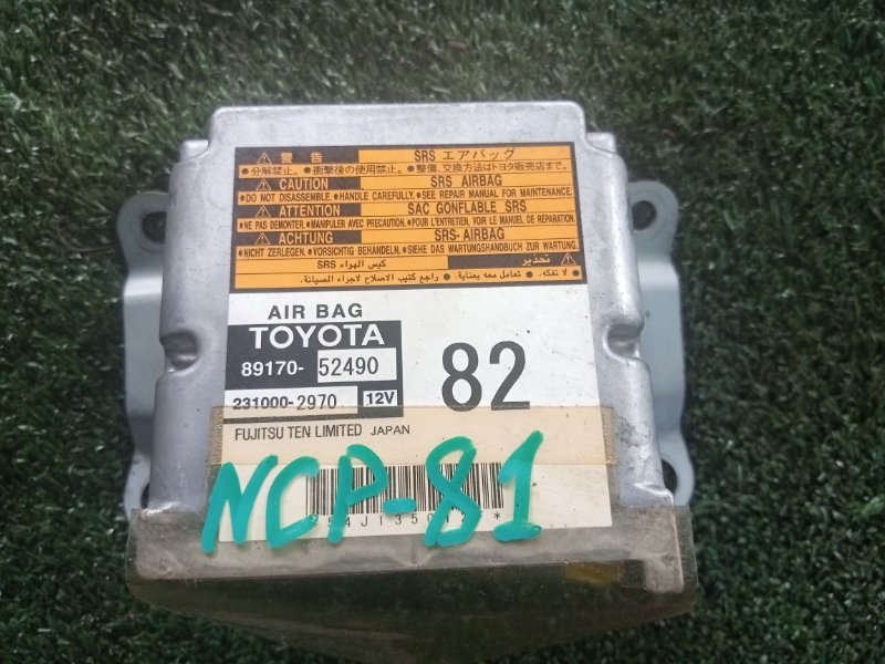 Блок управления airbag Toyota Sienta NCP81-5194557 1NZ 2013 (б/у)