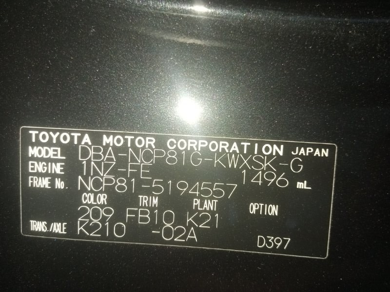 Акпп Toyota Sienta NCP81-5194557 1NZ 2013 (б/у)