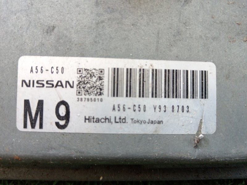 Блок управления efi Nissan Serena C25 MR20 (б/у)