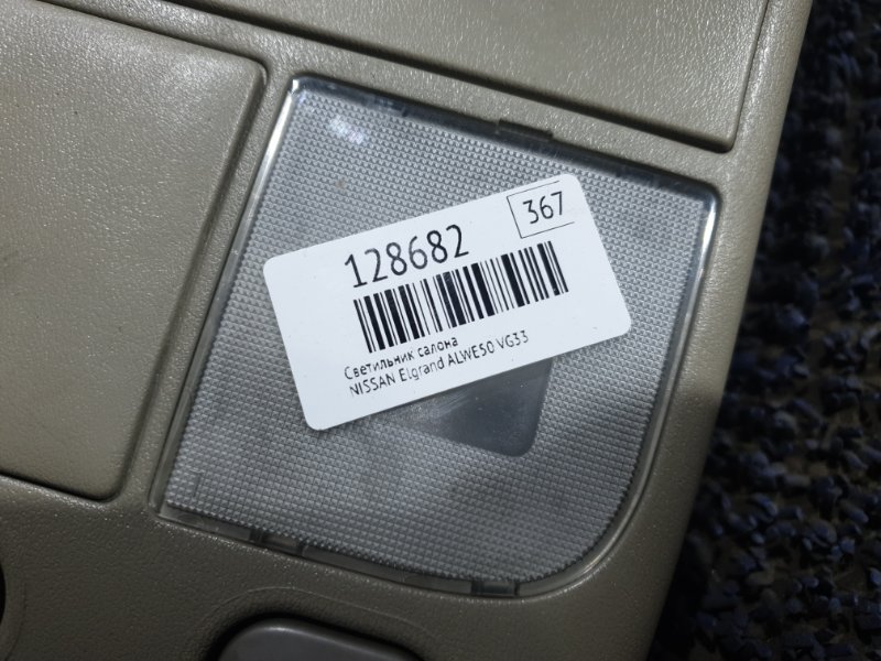 Лампа салона передняя NISSAN ELGRAND ALWE50