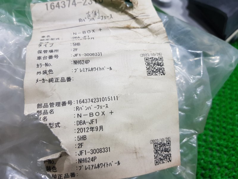 Клык бампера задний левый N-BOX JF1 Клык бампера задний левый N-BOX JF1