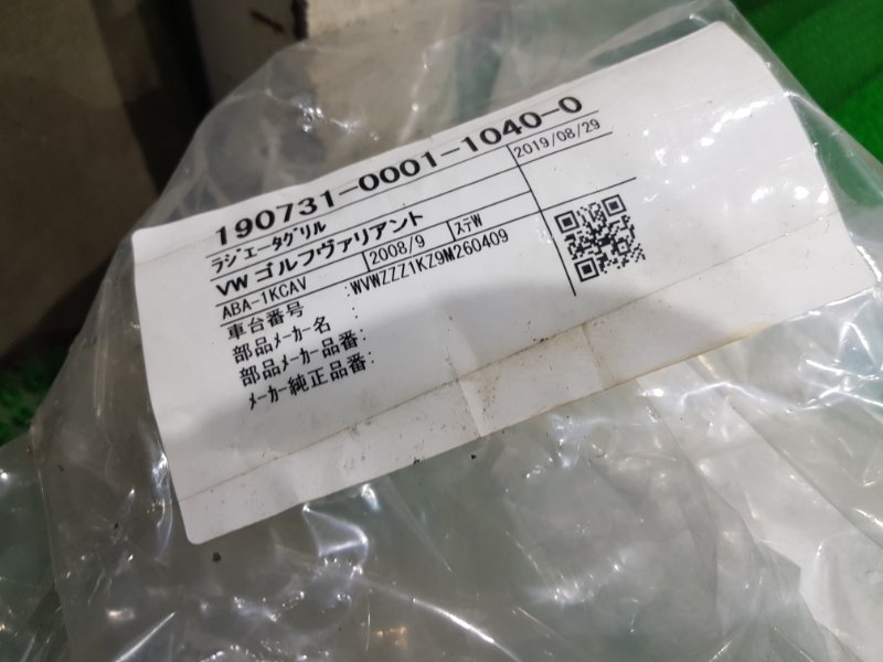 Решетка радиатора GOLF 1K5