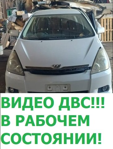 Двигатель TOYOTA WISH 2004.06 ZNE14G 1ZZFE 19000-22310 контрактная