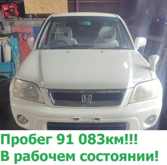 АКПП HONDA CR-V RD1 B20B контрактная