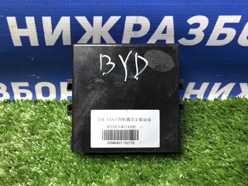Блок электронный BYD F3R 2008 1.5 DA4G15 BYDF38114100 Б/У