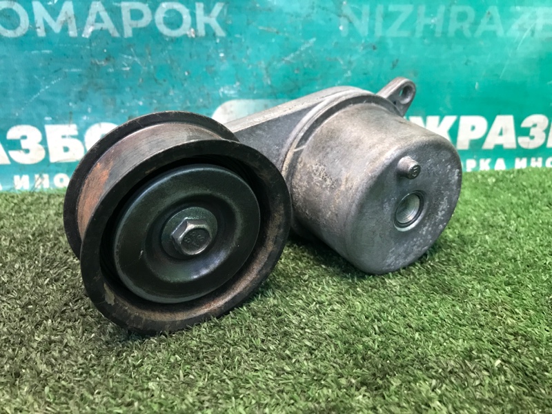 Запчасть натяжитель ремня Infiniti FX 37 2008-2013 S51 3.7 VQ37VHR US6582332 Б/У Натяжитель ремня Infiniti FX 37 2008-2013 S51 3.7 VQ37VHR US6582332 Б/У