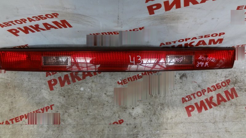 Вставка Honda Accord CF7 Вставка Honda Accord CF7