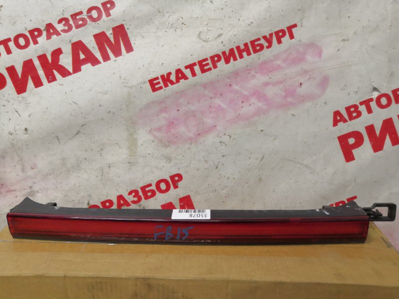 Вставка багажника задняя NISSAN SUNNY FB15 848104M400 контрактная