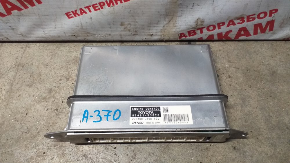 Блок управления Lexus Is250 GSE20 4GR-FSE 2010