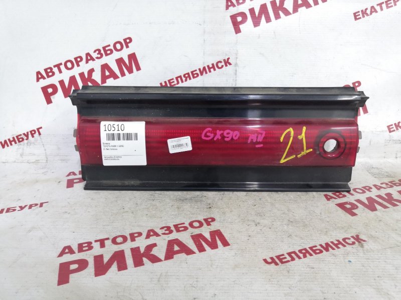 Вставка Toyota Mark Ii GX90 Вставка Toyota Mark Ii GX90