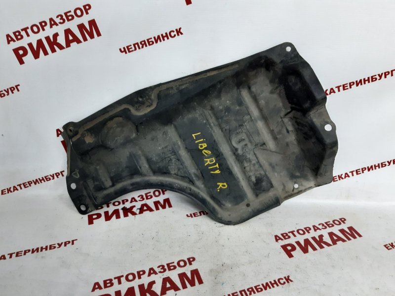 Защита двигателя Nissan Liberty правая