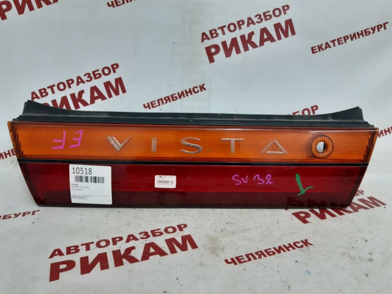 Вставка Toyota Vista SV30 Вставка Toyota Vista SV30