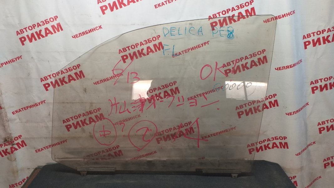 запчасти митсубиси делика екатеринбург запчасти митсубиси делика екатеринбург
