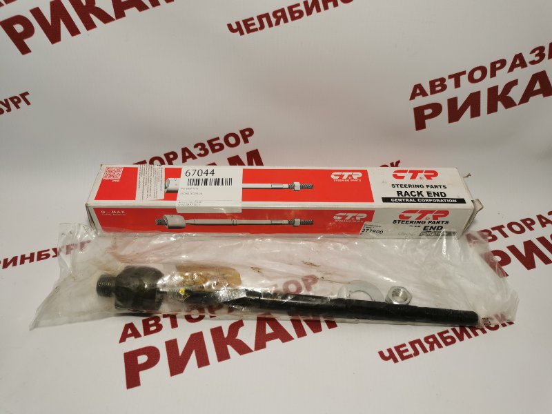 Рулевая тяга Рулевая тяга