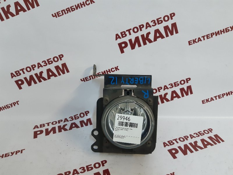 Противотуманная фара Nissan Liberty PM12 правая