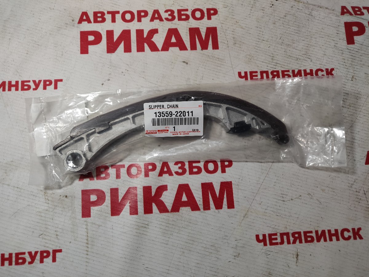 Успокоитель цепи ГРМ TOYOTA COROLLA ZZE120 4ZZ-FE 1355922011 новая