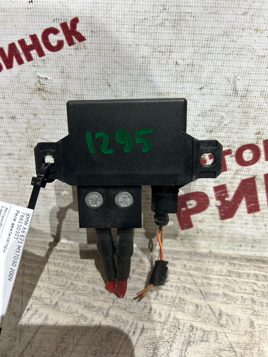 Реле X6 2009 E71 M57D30