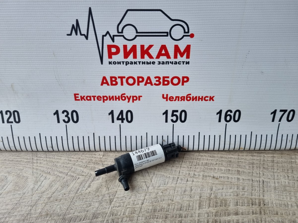 Насос омывателя фар VOLKSWAGEN PASSAT B7 2013 362 CAXA 6R0955681 контрактная