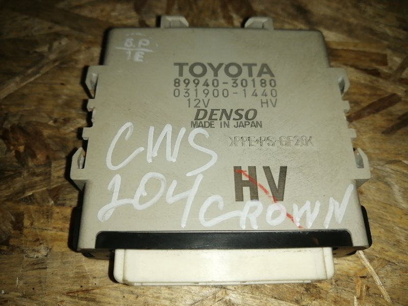 Электронный блок Toyota Crown GWS204 2GR 2012 (б/у)