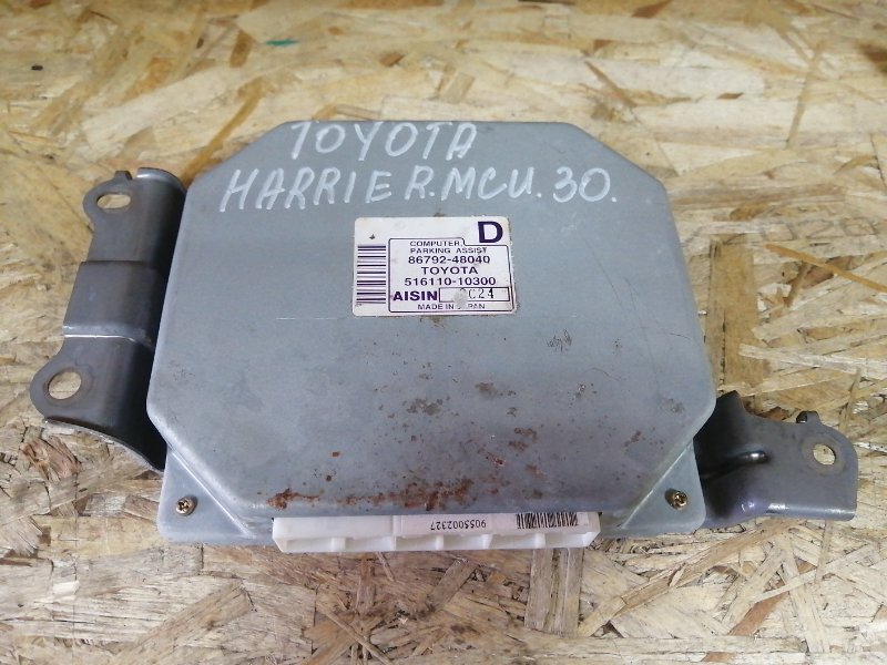 Контроллер задней камеры Toyota Harrier MCU30 1MZ 2005 (б/у)