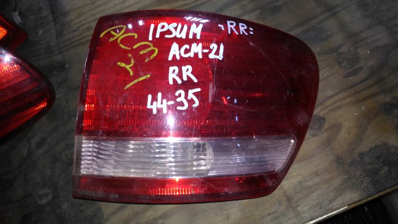 Стоп-сигнал Toyota Ipsum ACM21 задний правый (б/у)