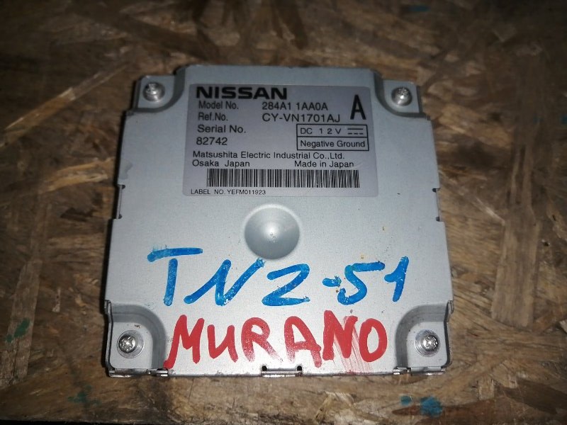 Блок иммобилайзера Nissan Murano TNZ51 (б/у)
