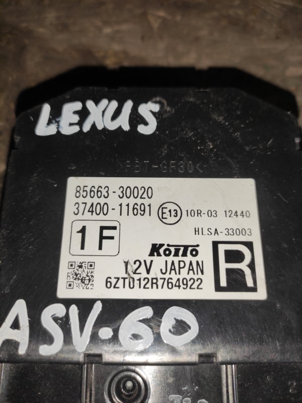 Блок коррекции фар Lexus Rx350 (б/у)