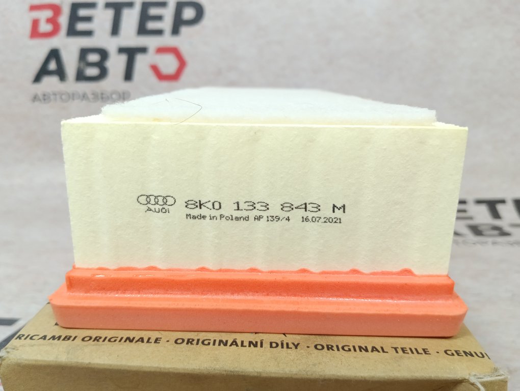 Воздушный фильтр Audi