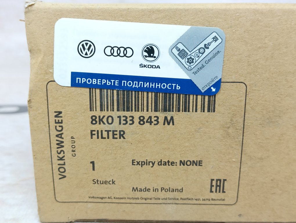 Воздушный фильтр