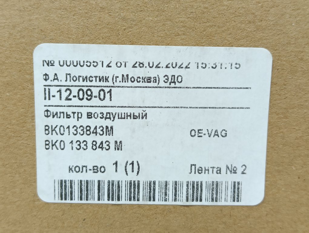 Воздушный фильтр