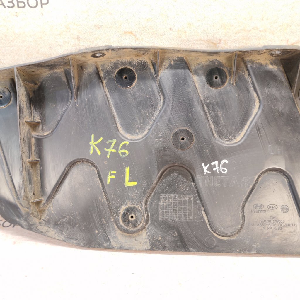 Пыльник двигателя передний левый Sorento 2013 XM D4HB Пыльник двигателя передний левый Sorento 2013 XM D4HB