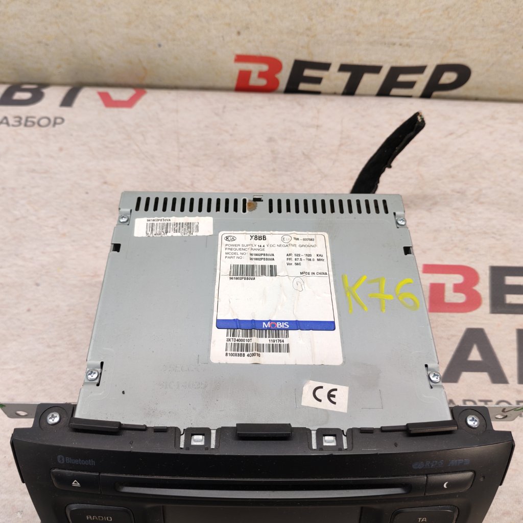 Магнитола Sorento 2013 XM D4HB