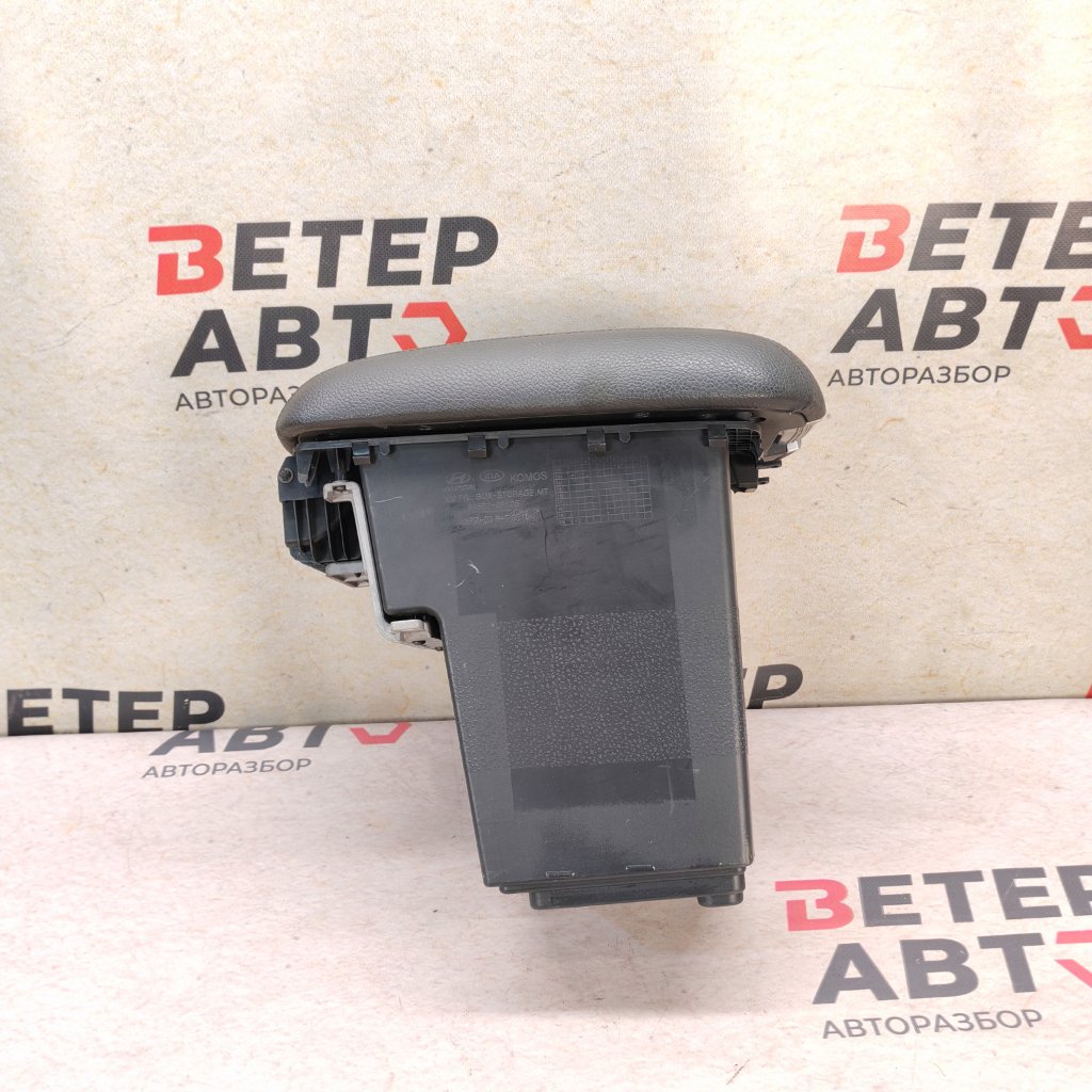 Подлокотник Sorento 2013 XM D4HB