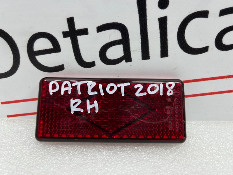Отражатель бампера задний УАЗ Patriot 2014-2024 1 374195820801000 Б/У
