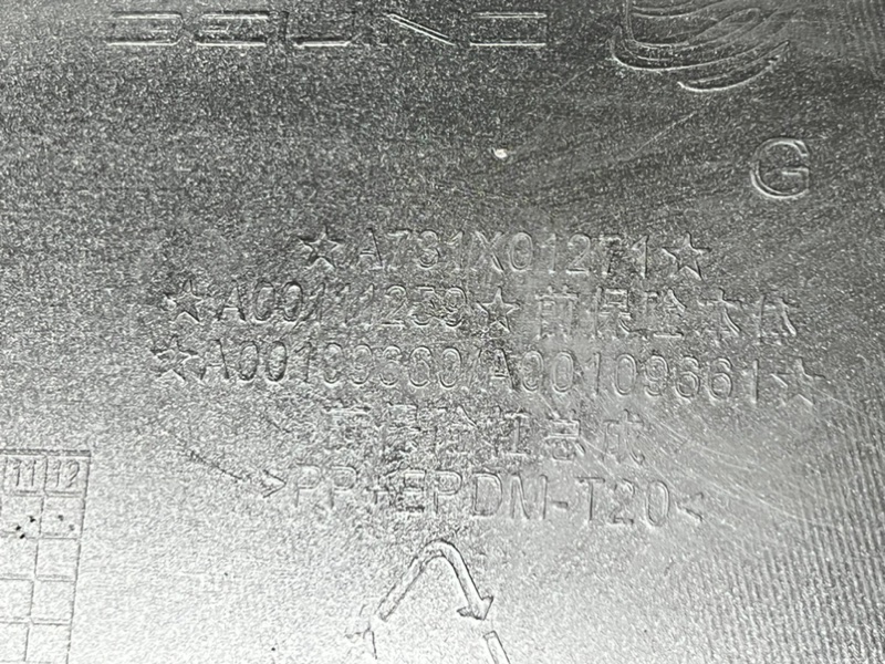 Бампер передний U5 PLUS 2021-2024 1