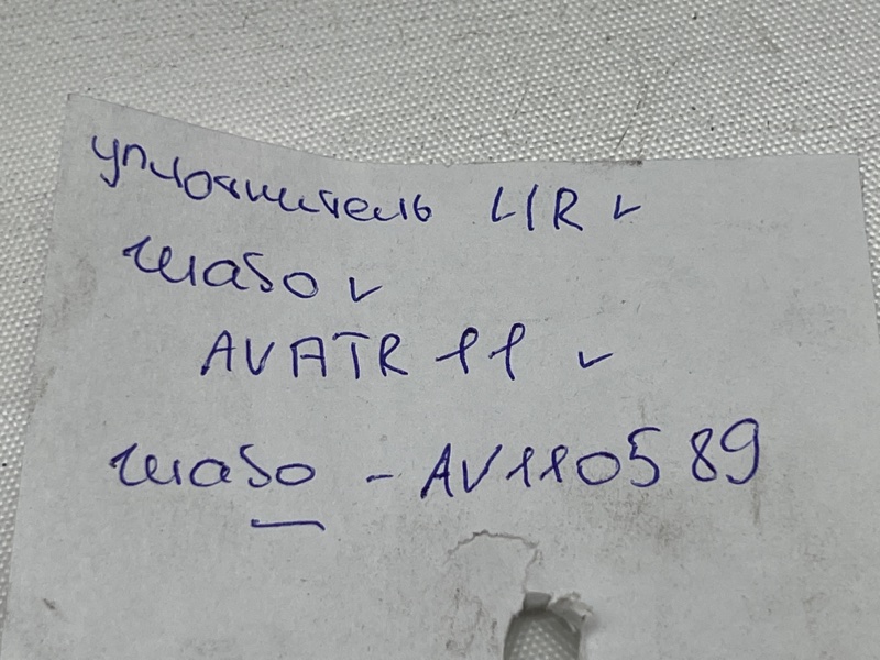 Уплотнитель жабо 11 2022-2025 1