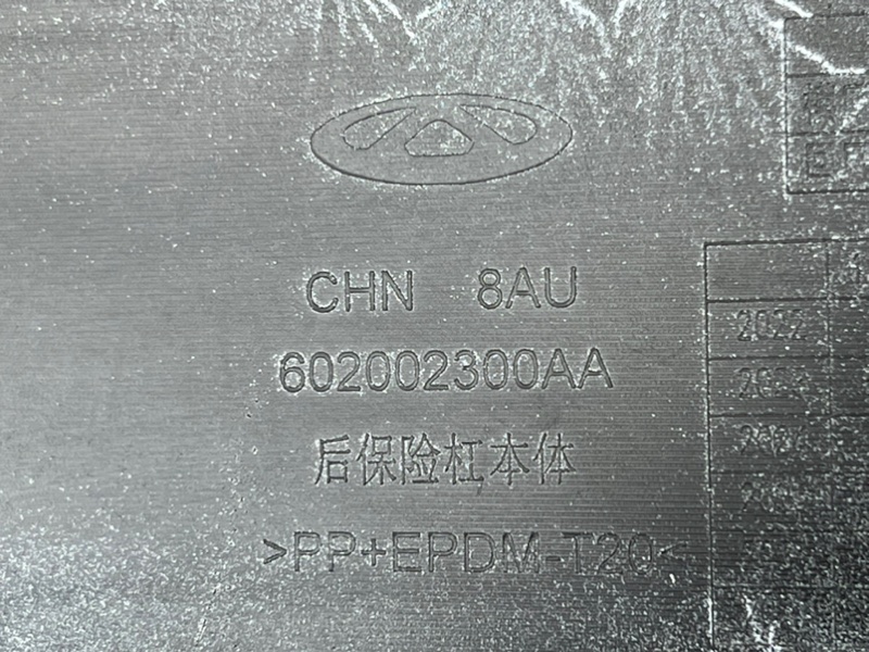 Бампер задний Arrizo 8 2022-2024 1