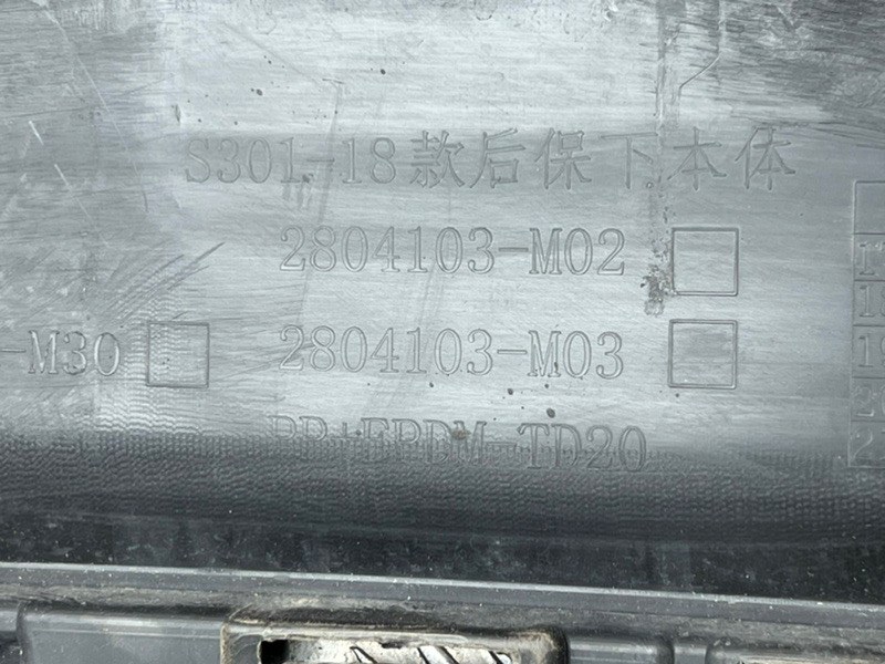 Юбка бампера задняя CS75 2018-2024 1 Юбка бампера задняя CS75 2018-2024 1