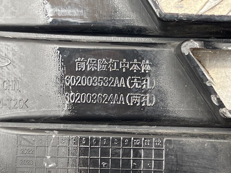 Решетка бампера передняя Tiggo 7 Pro Max 2024-2025 1