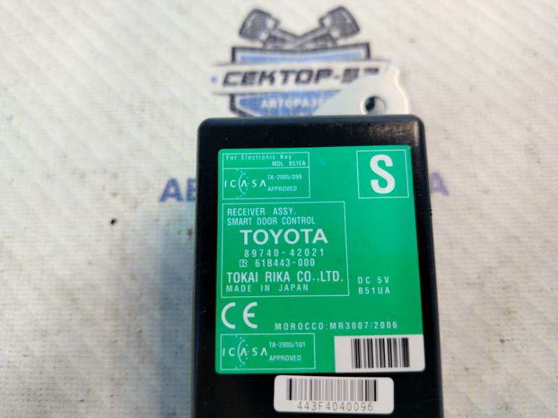 Блок управления центральным замком RAV4 2010 ZSA30 3ZR-FAE