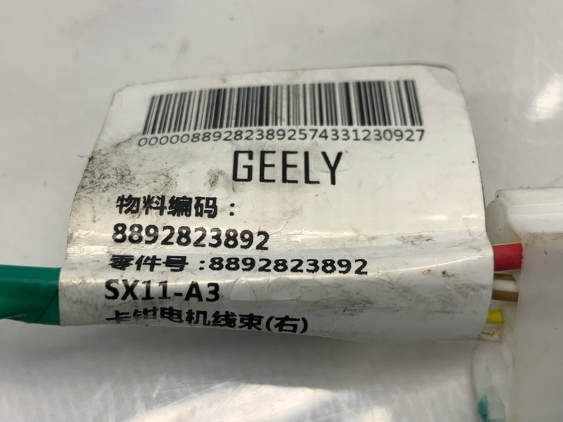 Провод датчика ABS Geely Coolray