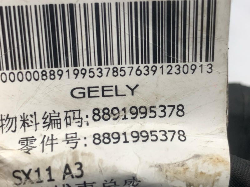 Жгут проводки Coolray 2023