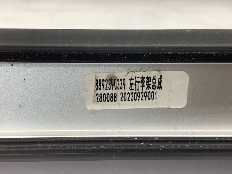 Рейлинг на крышу Coolray 2023