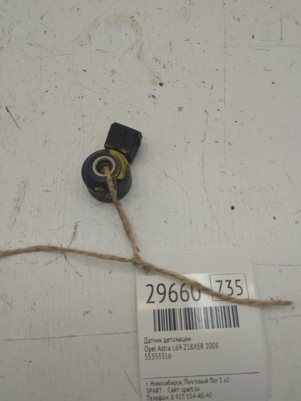 Датчик детонации Opel Astra 2008 L69 Z18XER 55353316 Б/У
