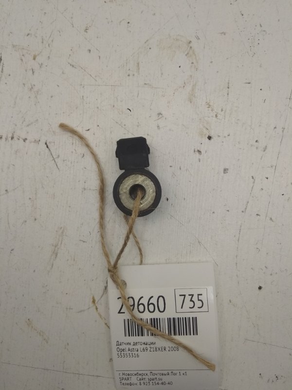 Датчик детонации Opel Astra L69 Z18XER