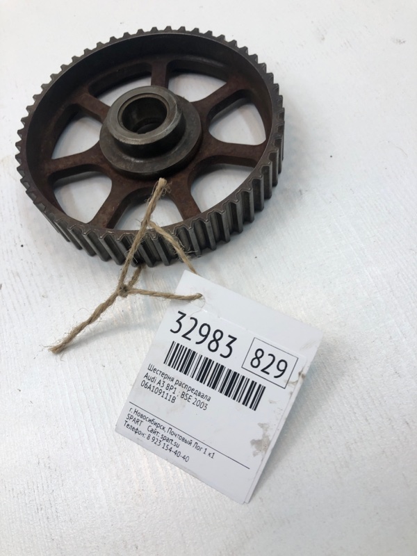 Шестерня распредвала Audi A3 2003 8P1 BSE 06A109111B Б/У
