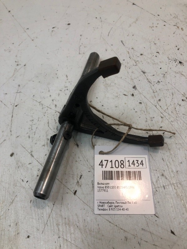 Вилка КПП Volvo 850 1996 LS55 B5254FS 1377911 Б/У