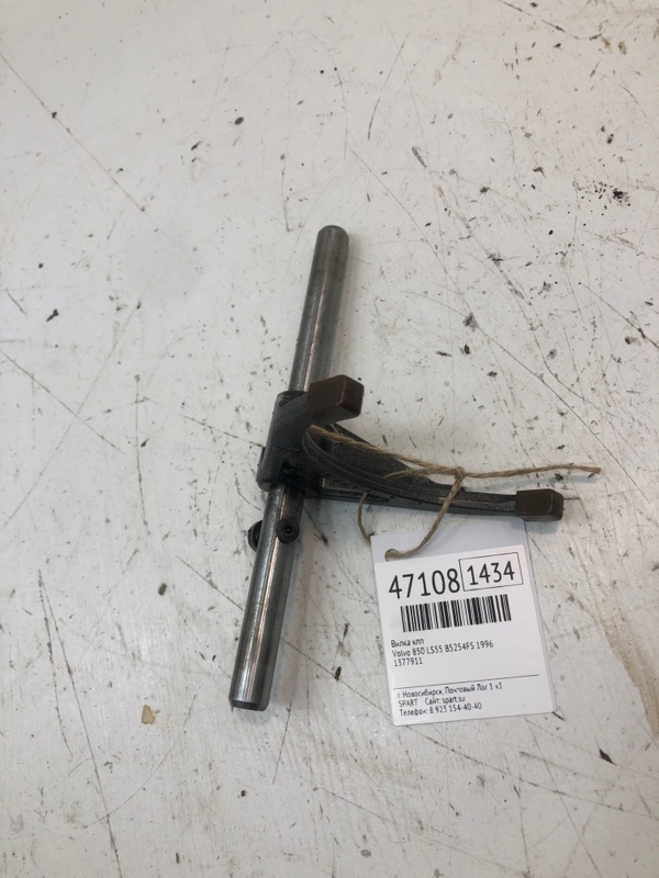 Вилка КПП 850 1996 LS55 B5254FS